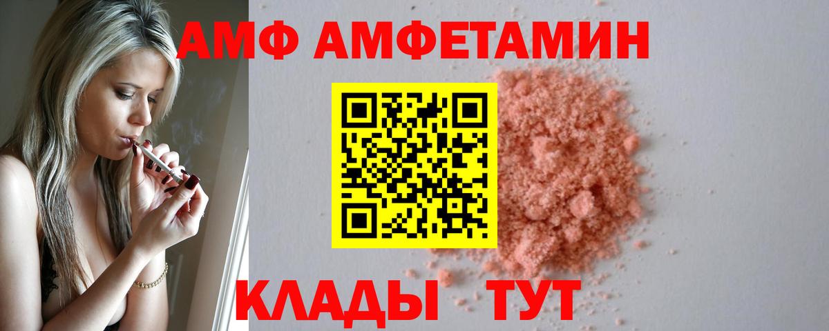 Амфетамин  Вход с VPN  Моздок  Amphetamine 98% 