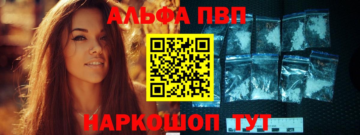 APVP Соль Моздок