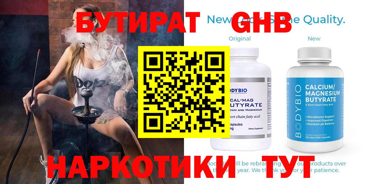 БУТИРАТ оксана Моздок