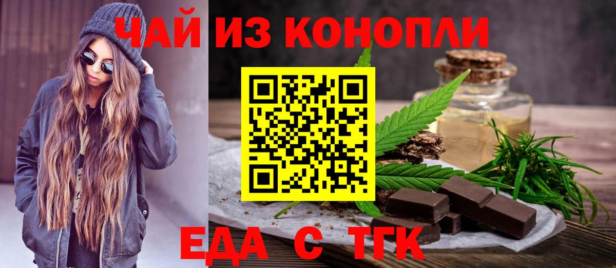 Canna-Cookies конопля  Вход с VPN  Моздок 