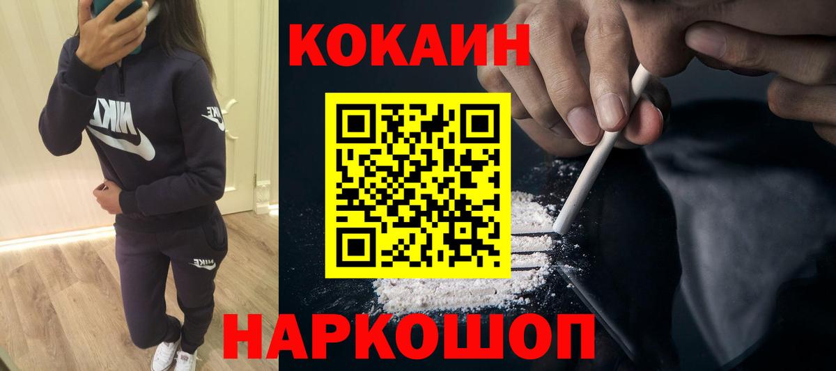 где найти наркотики  Вход с VPN  Моздок  COCAIN Колумбийский  Cocaine 99%  COCAIN 