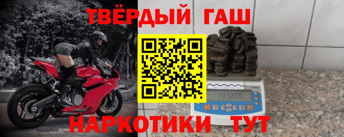 купить  цена  Вход с VPN  Моздок  ГАШИШ убойный  ГАШИШ 