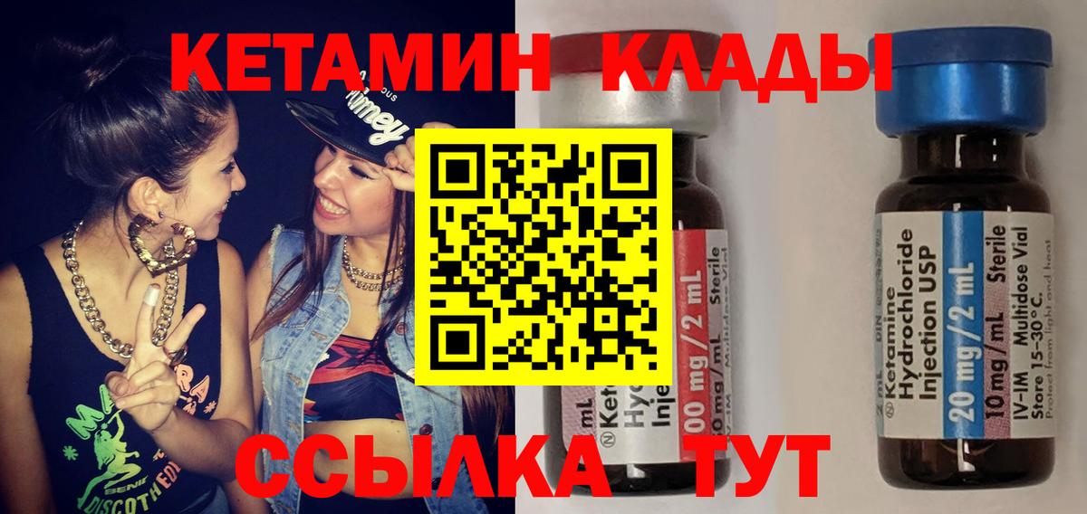 Кетамин VHQ  Вход с VPN  КЕТАМИН VHQ  Моздок 