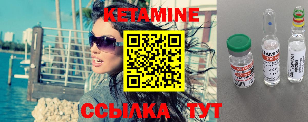 КЕТАМИН VHQ Моздок