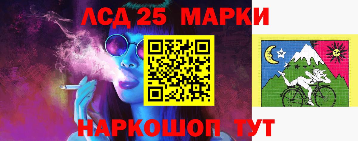 LSD-25 экстази ecstasy Моздок