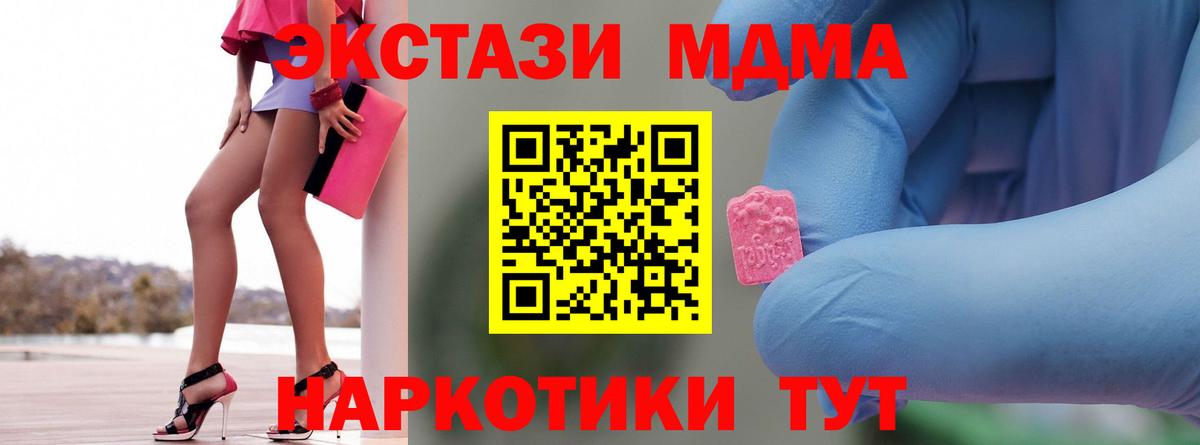 MDMA VHQ Моздок