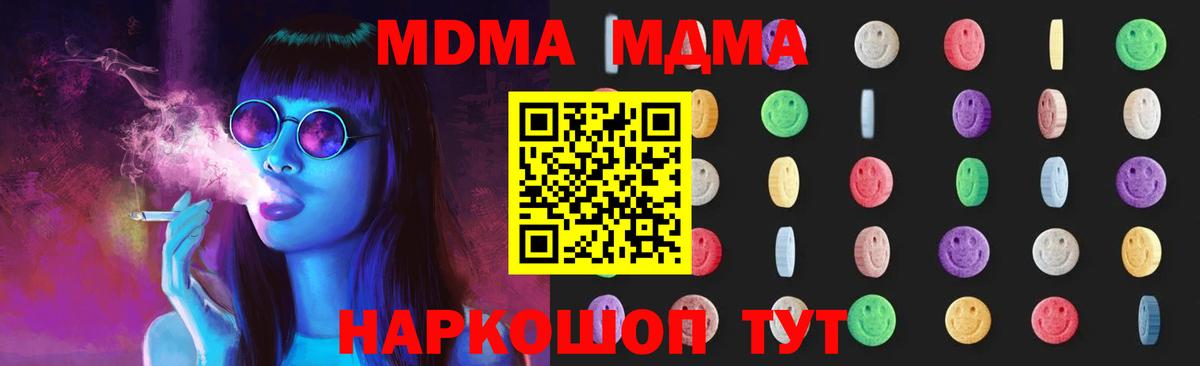 MDMA  Вход с VPN  Моздок  МДМА молли  MDMA crystal 