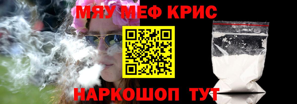 Меф mephedrone  купить наркотики сайты  МЕФ  Моздок  Вход с VPN  Меф мука 