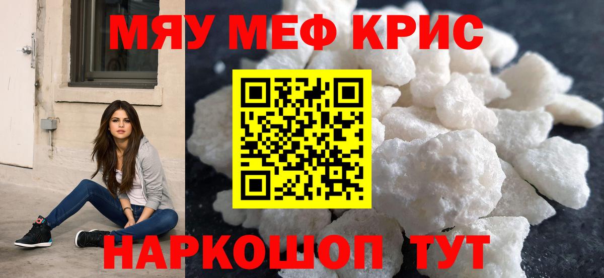 Меф Моздок