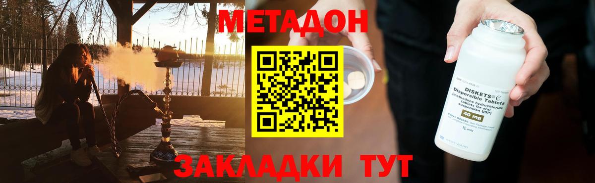 МЕТАДОН мёд  Вход с VPN  Моздок  МЕТАДОН VHQ 