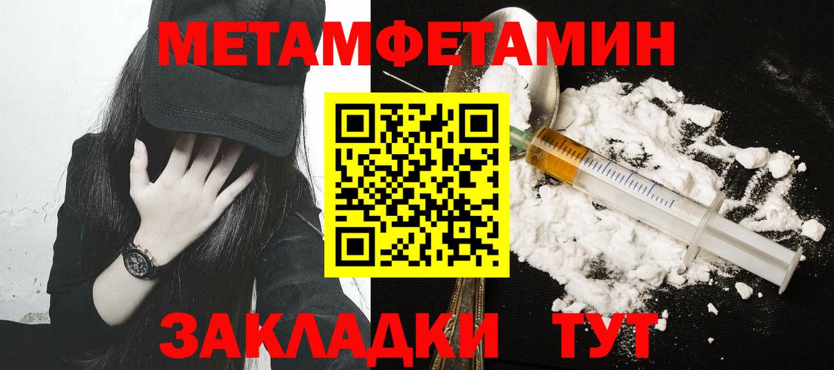 Первитин  Вход с VPN  Моздок  Метамфетамин Methamphetamine 