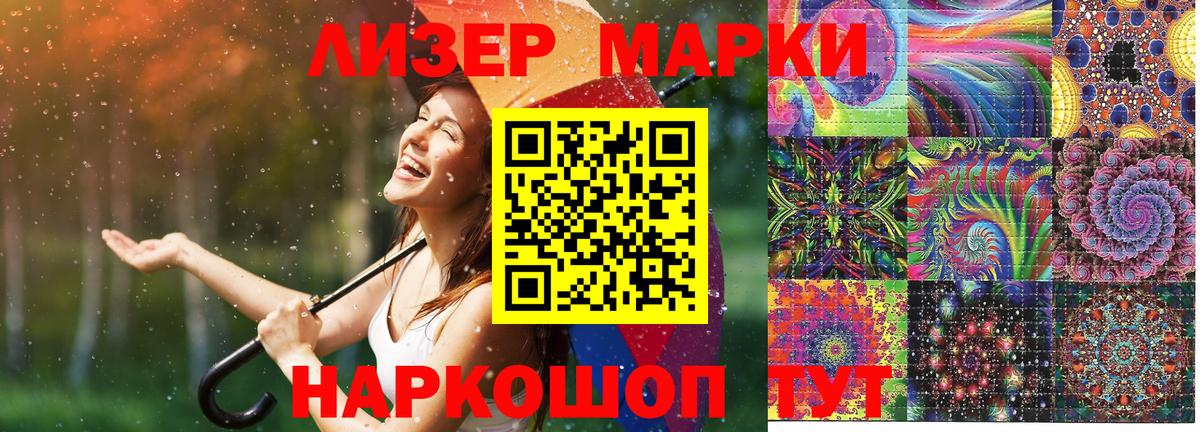Марки N-bome 1500мкг  Марки N-bome 1500мкг  Марки N-bome  Моздок  Вход с VPN 
