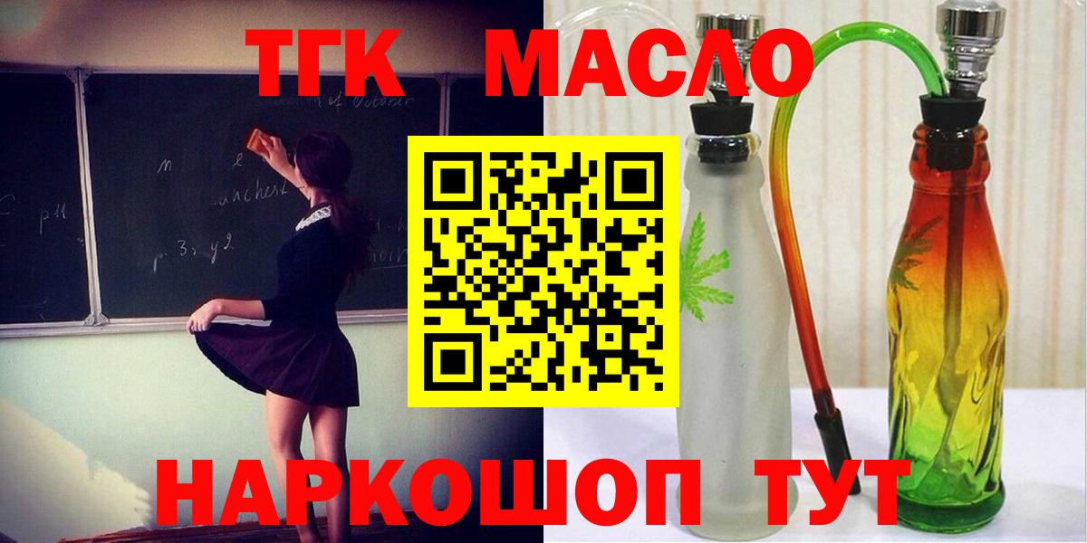 Дистиллят ТГК вейп  ТГК гашишное масло  Моздок  Вход с VPN 