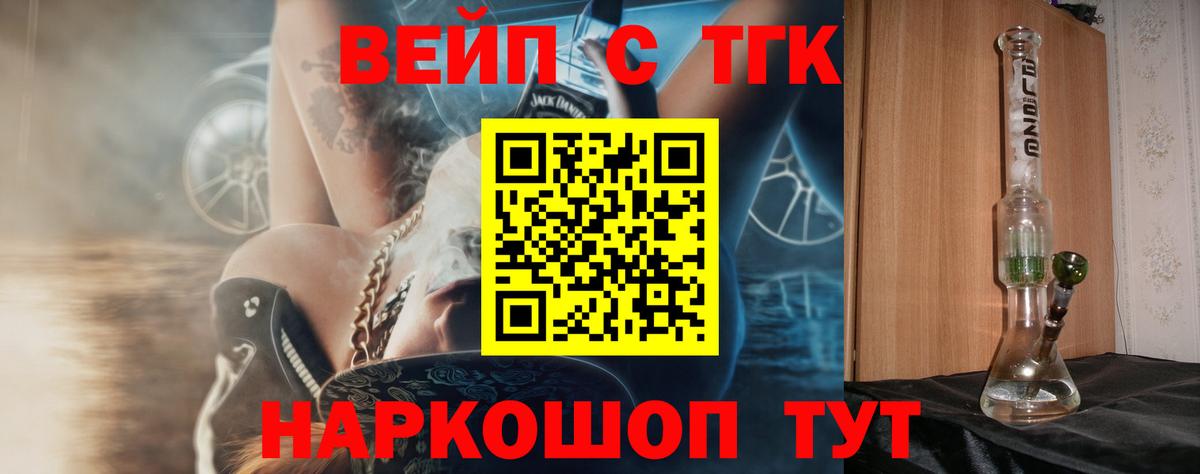 Дистиллят ТГК жижа Моздок