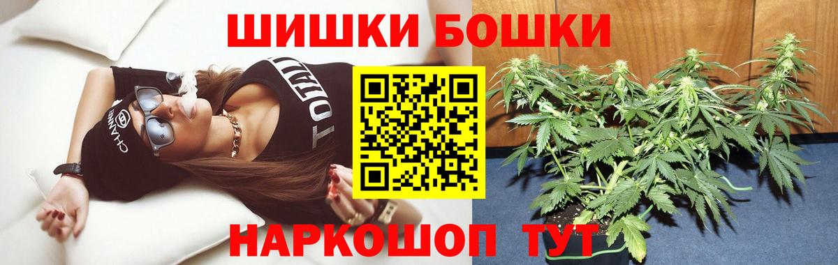 МАРИХУАНА THC 21% Моздок